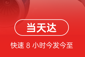 梅县航空邮寄航空货运公司【机场